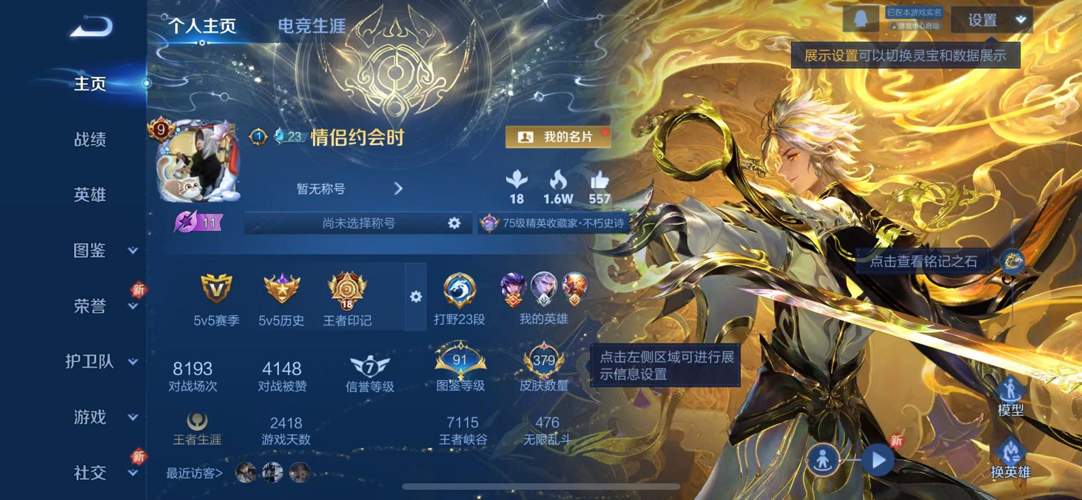 王者荣耀账号苹果QQ127英雄-379皮肤-【V9 379皮肤6珍品2水晶2无双3星元35传说 可秒换绑】苹果QQ-12