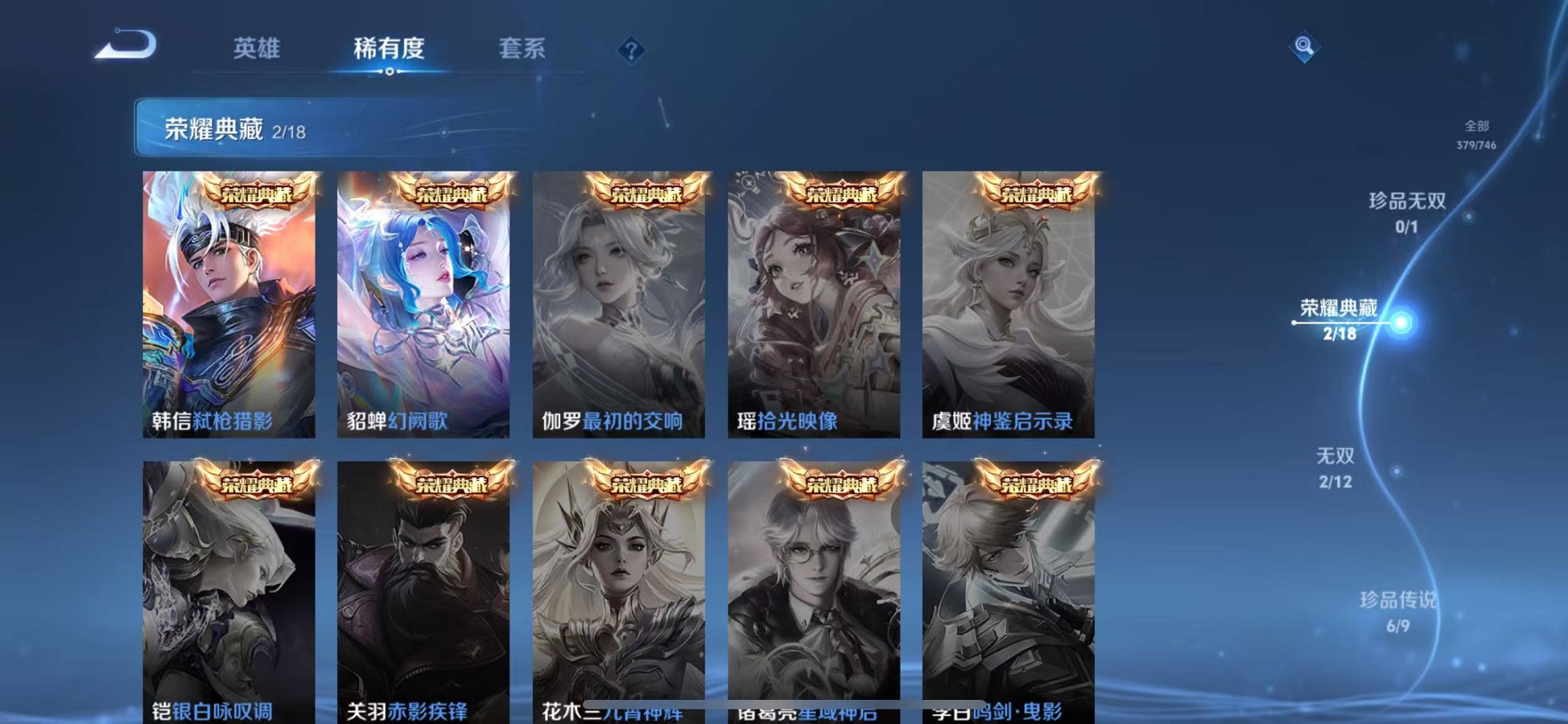 WZCMW3373769王者荣耀账号详情图4 WZCMW3373769王者荣耀账号详情图4