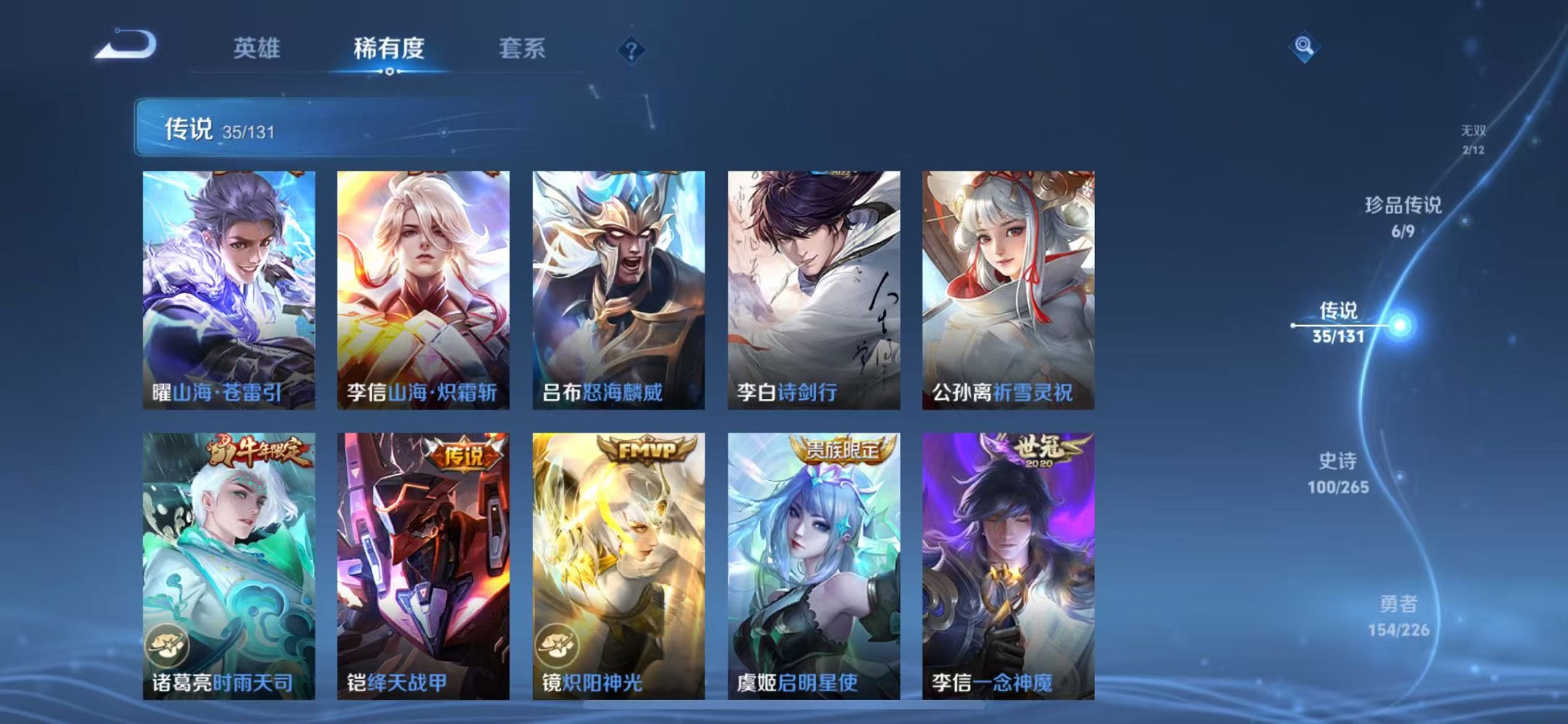 WZCMW3373769王者荣耀账号详情图9 WZCMW3373769王者荣耀账号详情图9