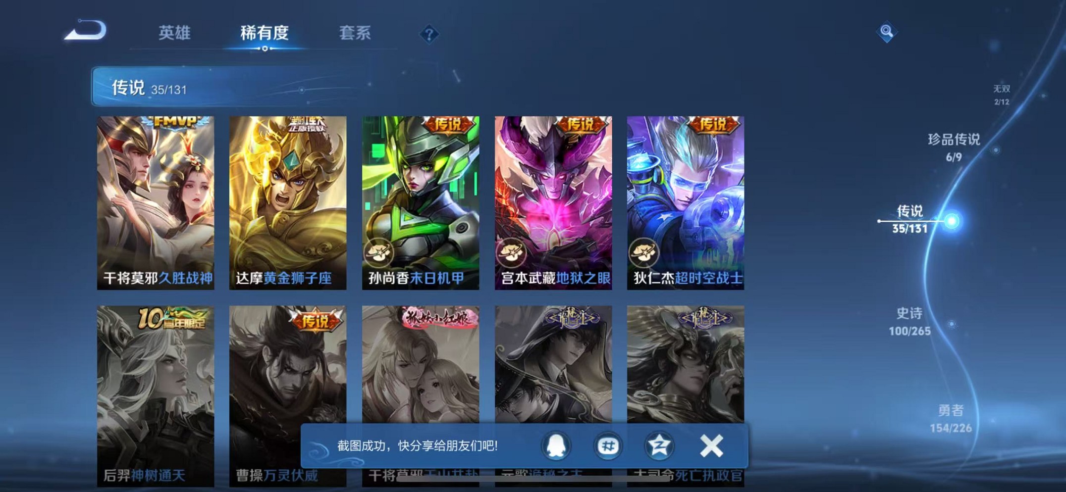 WZCMW3373769王者荣耀账号详情图10 WZCMW3373769王者荣耀账号详情图10