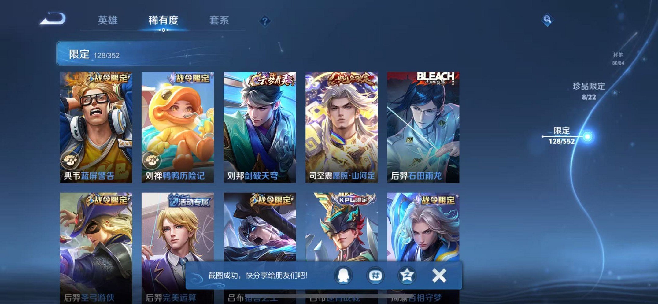 WZCMW3373769王者荣耀账号详情图12 WZCMW3373769王者荣耀账号详情图12