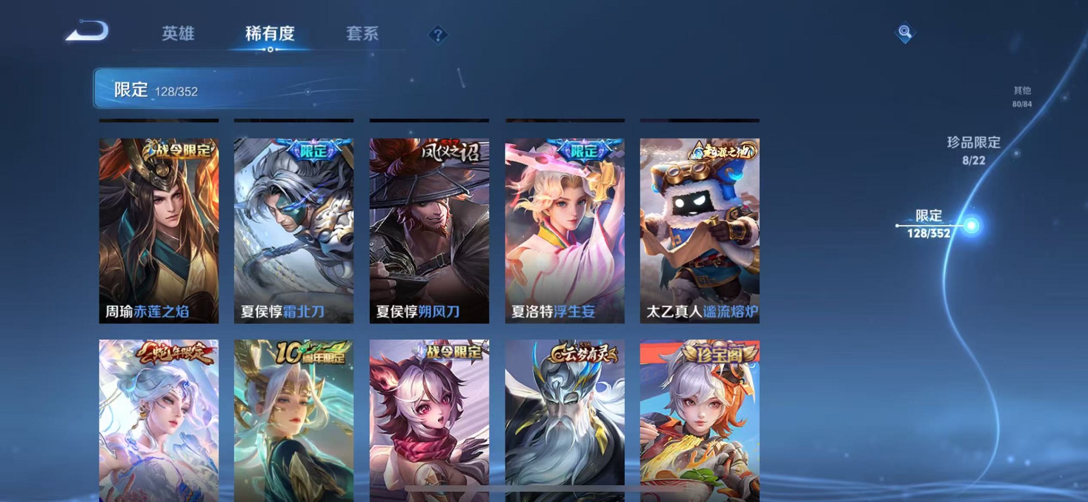 WZCMW3373769王者荣耀账号详情图13 WZCMW3373769王者荣耀账号详情图13