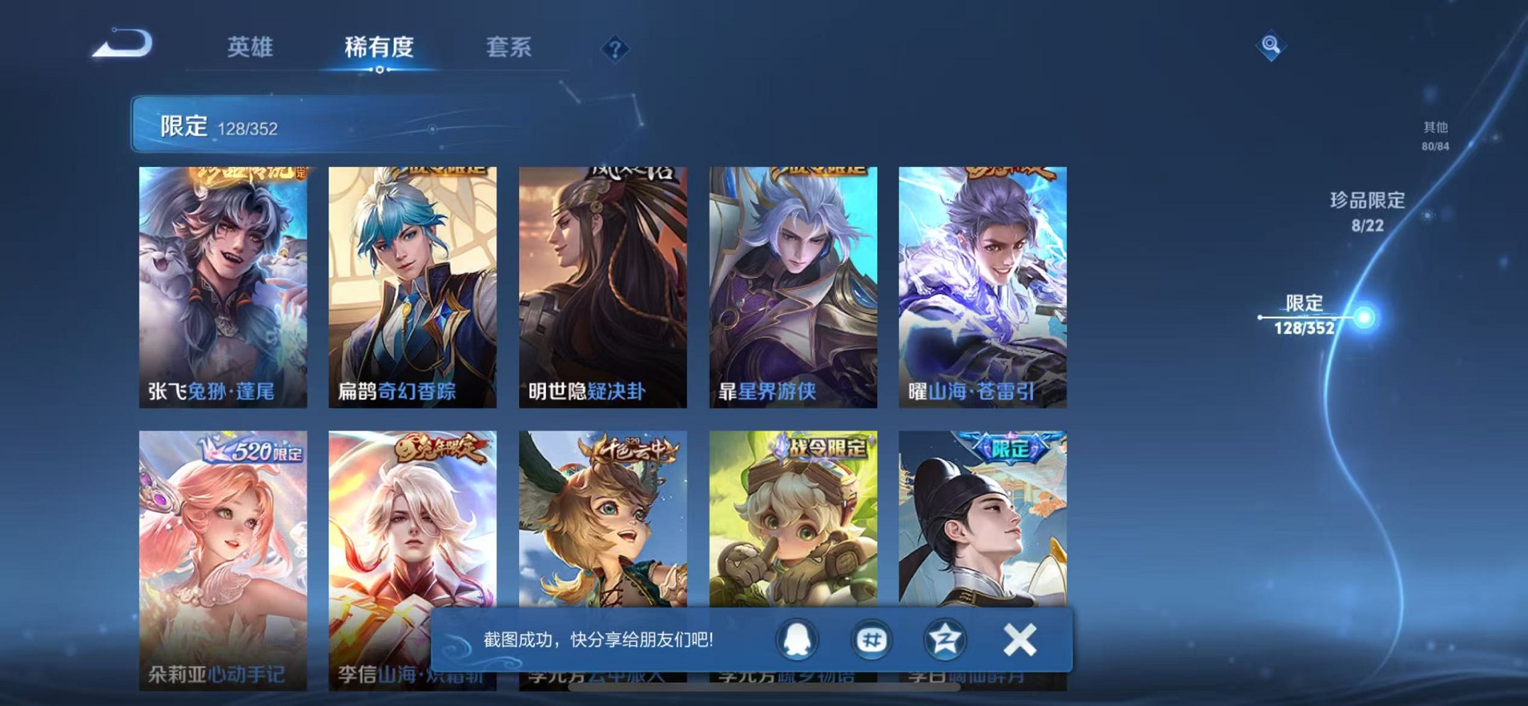 WZCMW3373769王者荣耀账号详情图16 WZCMW3373769王者荣耀账号详情图16