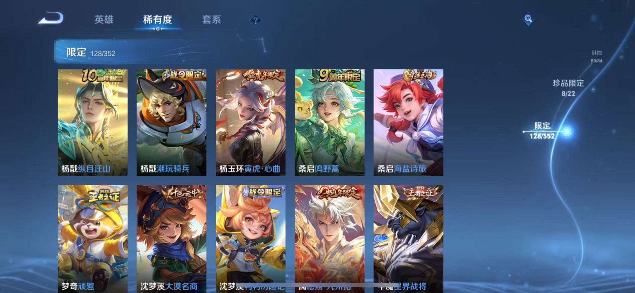 WZCMW3373769王者荣耀账号详情图17 WZCMW3373769王者荣耀账号详情图17