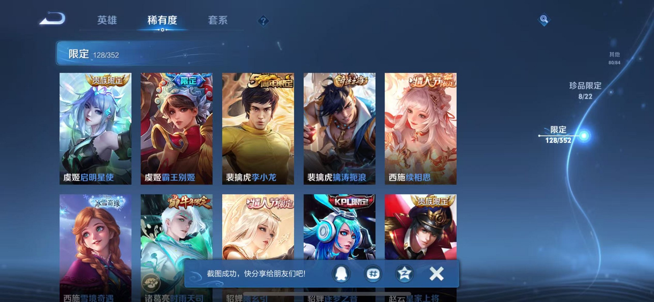 WZCMW3373769王者荣耀账号详情图20 WZCMW3373769王者荣耀账号详情图20