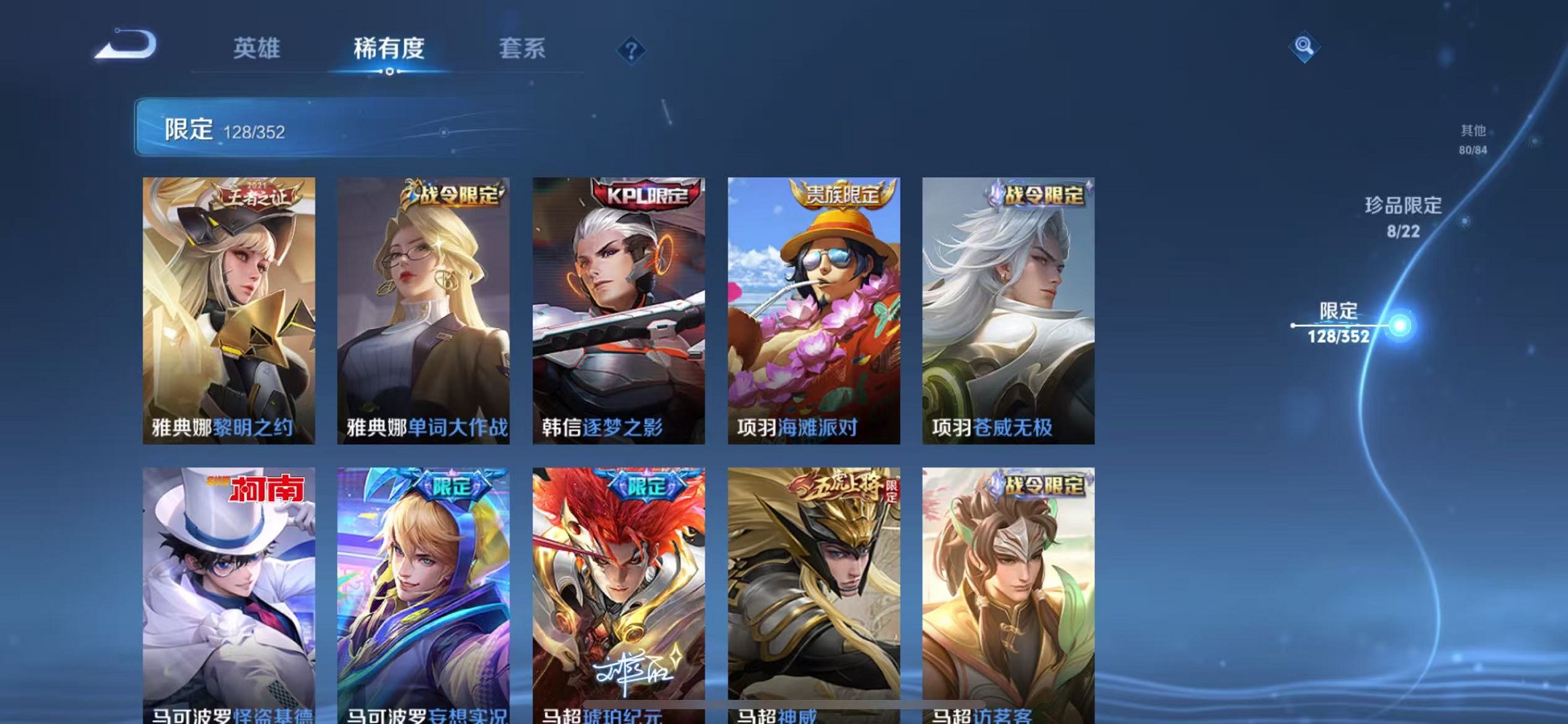 WZCMW3373769王者荣耀账号详情图22 WZCMW3373769王者荣耀账号详情图22