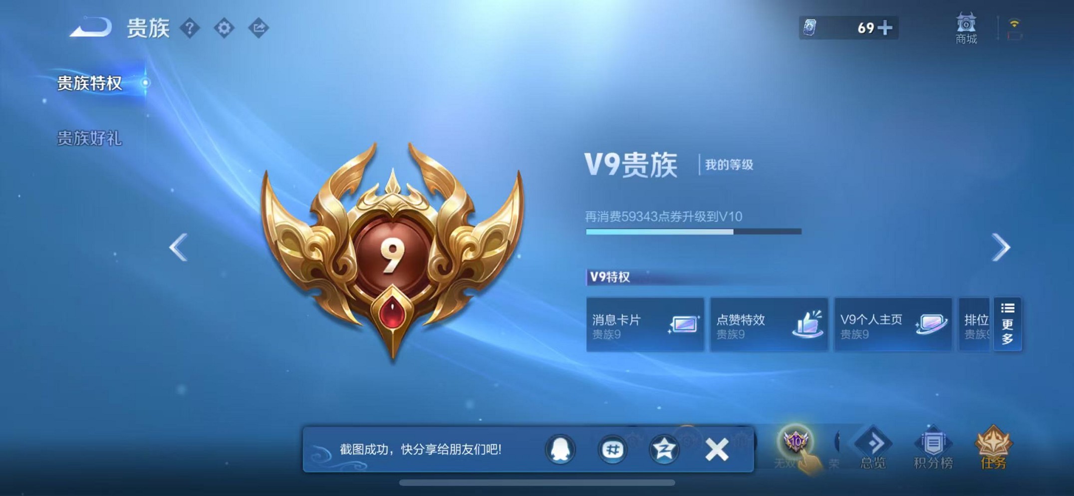 WZCMW3373769王者荣耀账号详情图24 WZCMW3373769王者荣耀账号详情图24