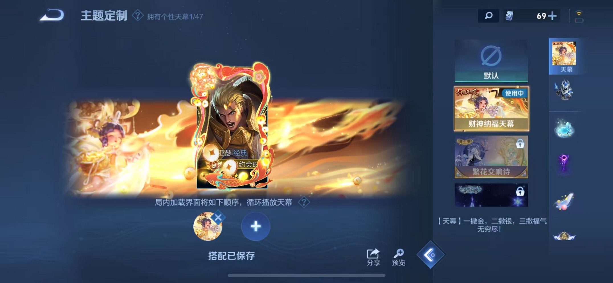 WZCMW3373769王者荣耀账号详情图25 WZCMW3373769王者荣耀账号详情图25