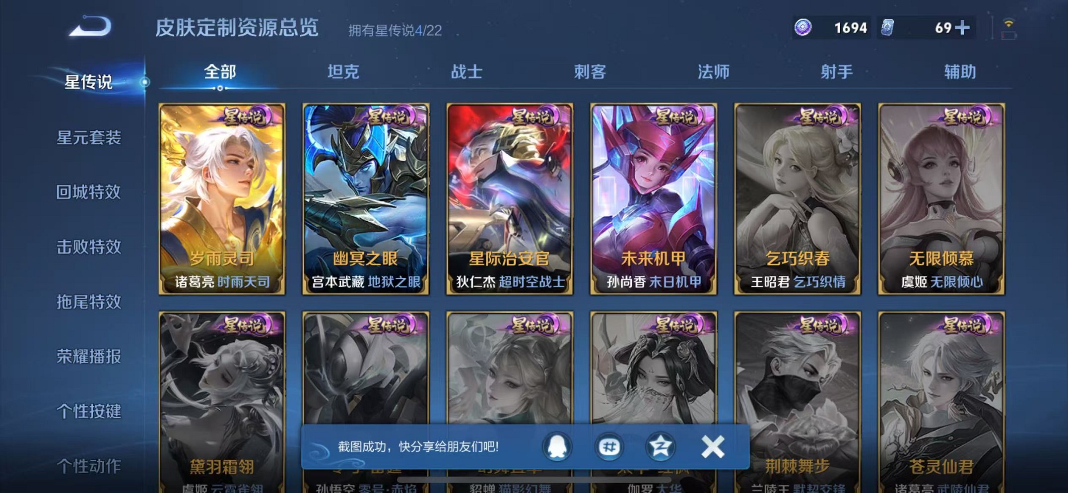 WZCMW3373769王者荣耀账号详情图26 WZCMW3373769王者荣耀账号详情图26