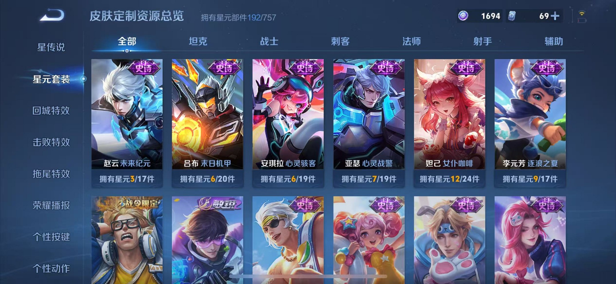 WZCMW3373769王者荣耀账号详情图27 WZCMW3373769王者荣耀账号详情图27