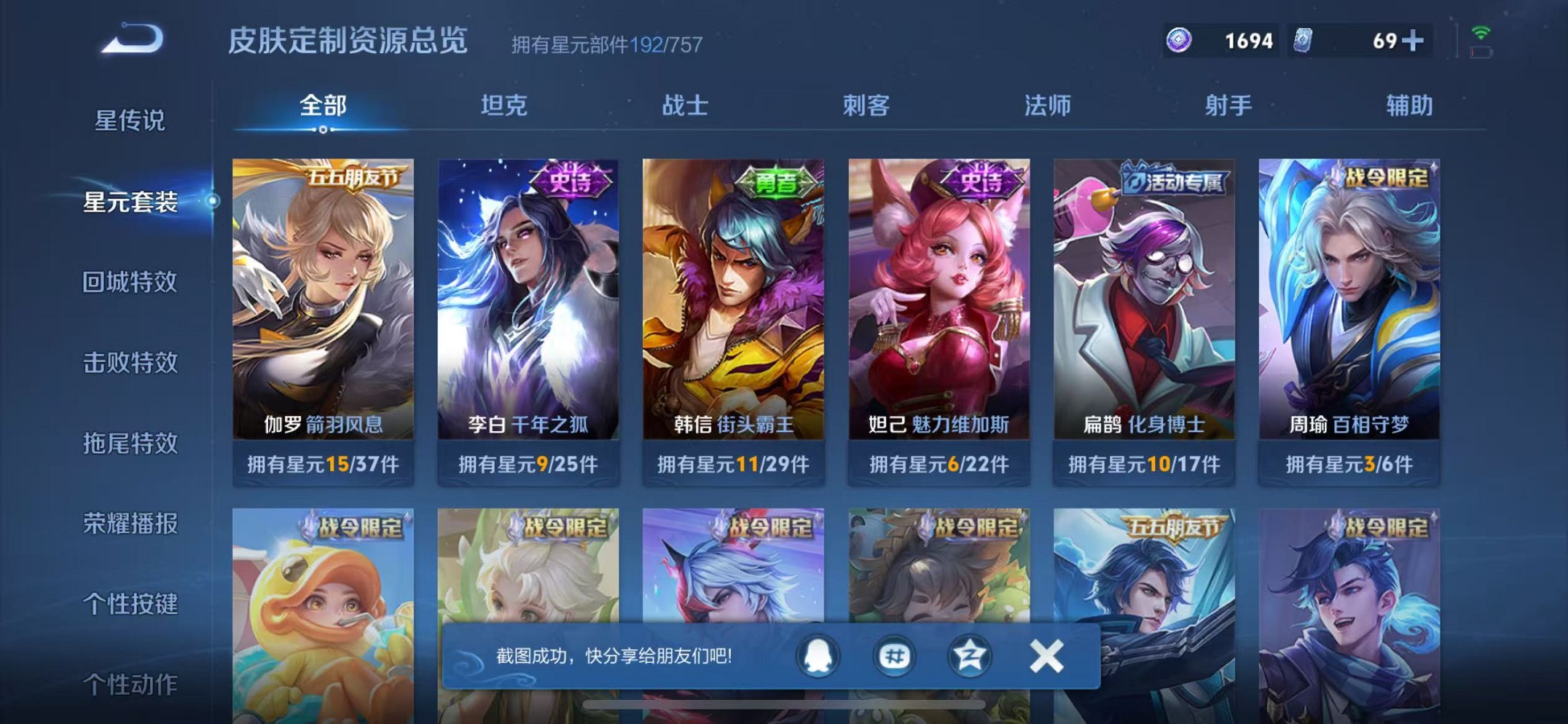 WZCMW3373769王者荣耀账号详情图28 WZCMW3373769王者荣耀账号详情图28