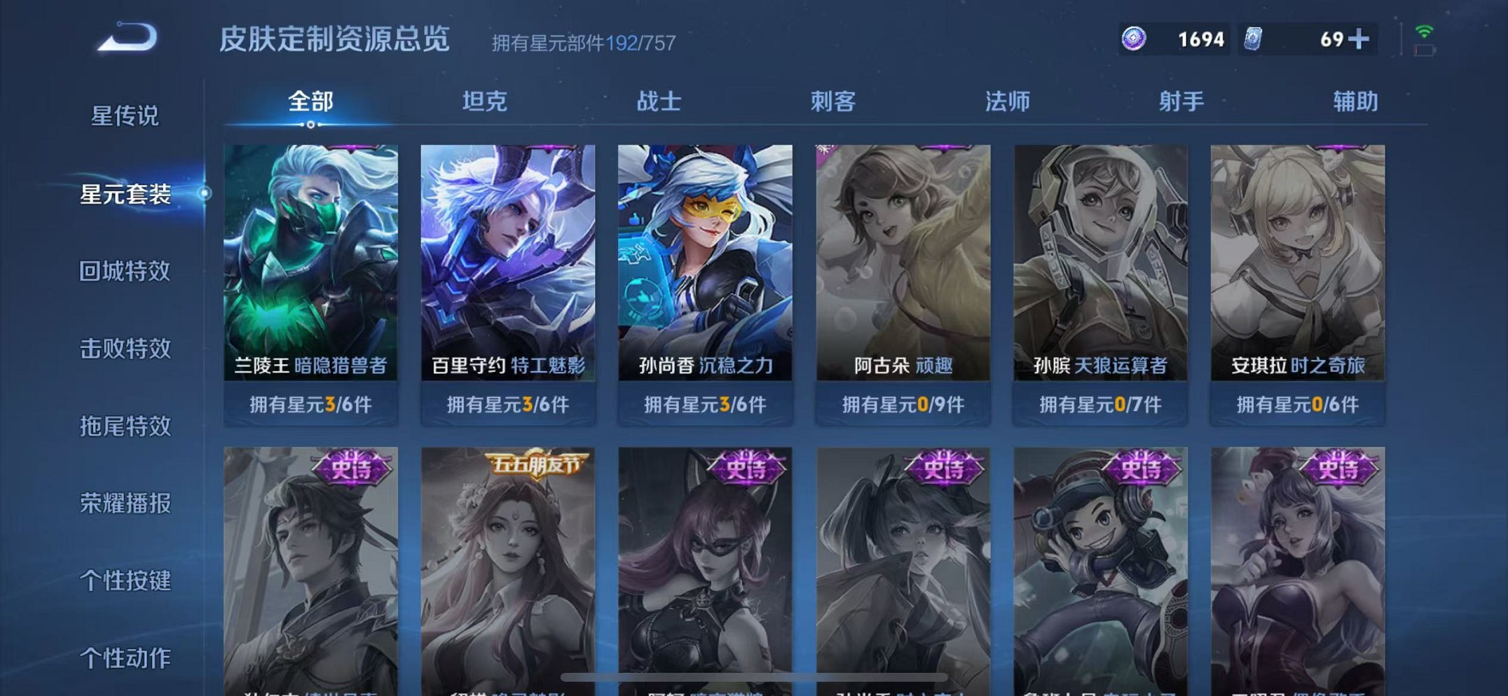 WZCMW3373769王者荣耀账号详情图29 WZCMW3373769王者荣耀账号详情图29