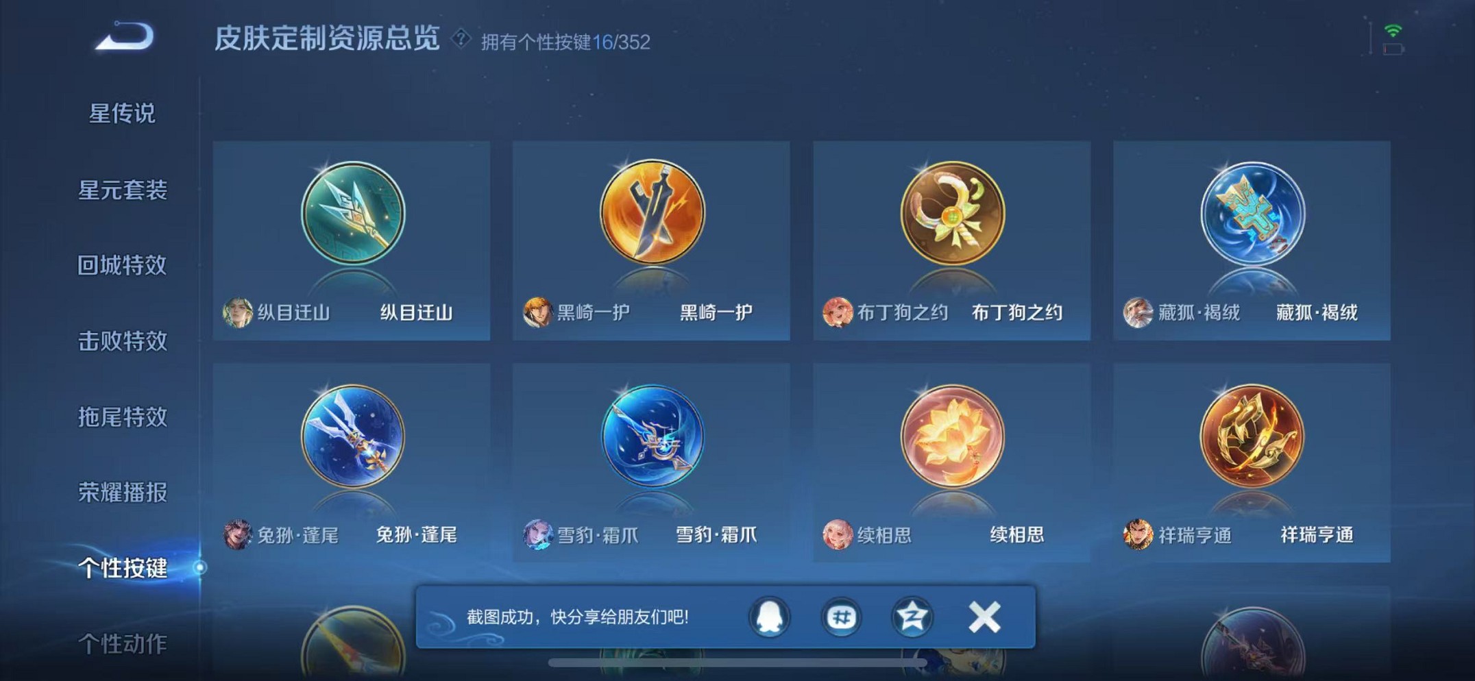 WZCMW3373769王者荣耀账号详情图30 WZCMW3373769王者荣耀账号详情图30