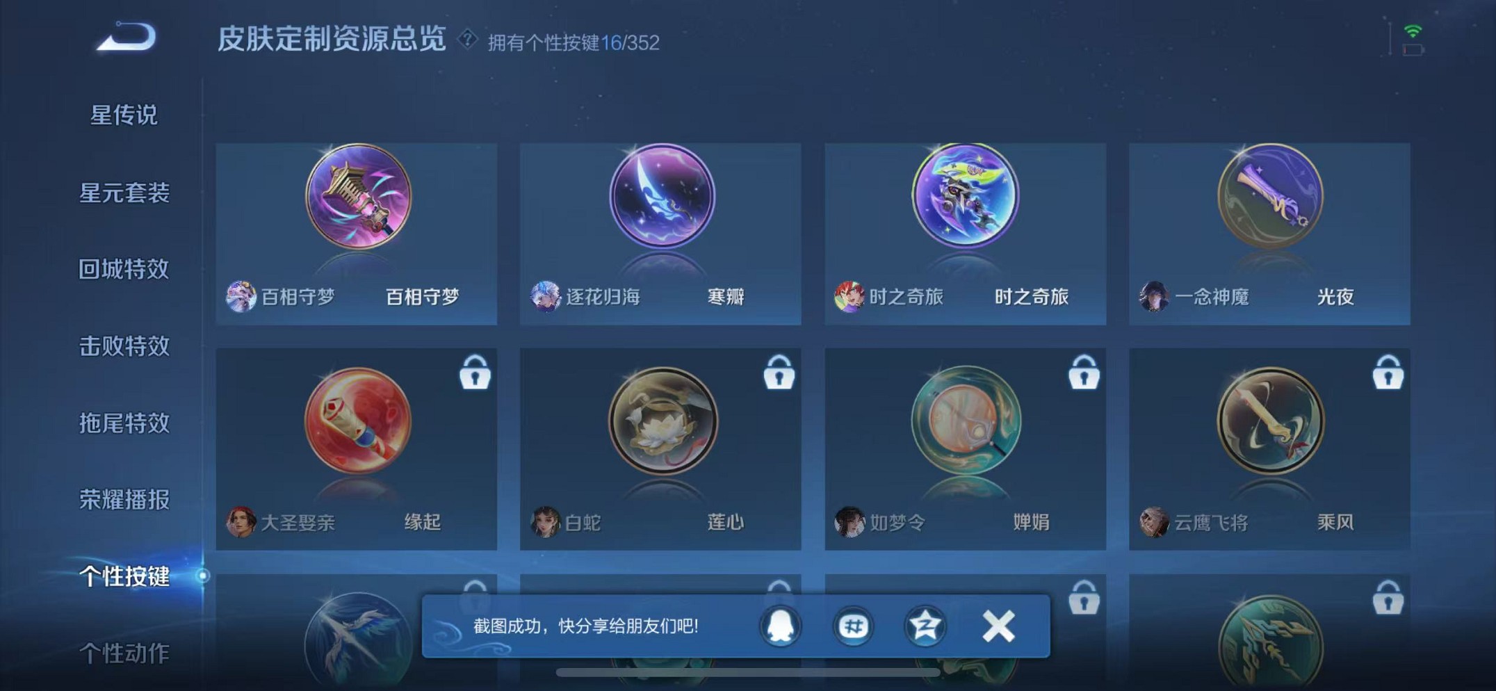 WZCMW3373769王者荣耀账号详情图31 WZCMW3373769王者荣耀账号详情图31