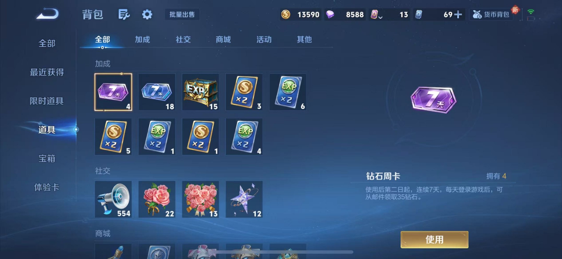 WZCMW3373769王者荣耀账号详情图32 WZCMW3373769王者荣耀账号详情图32