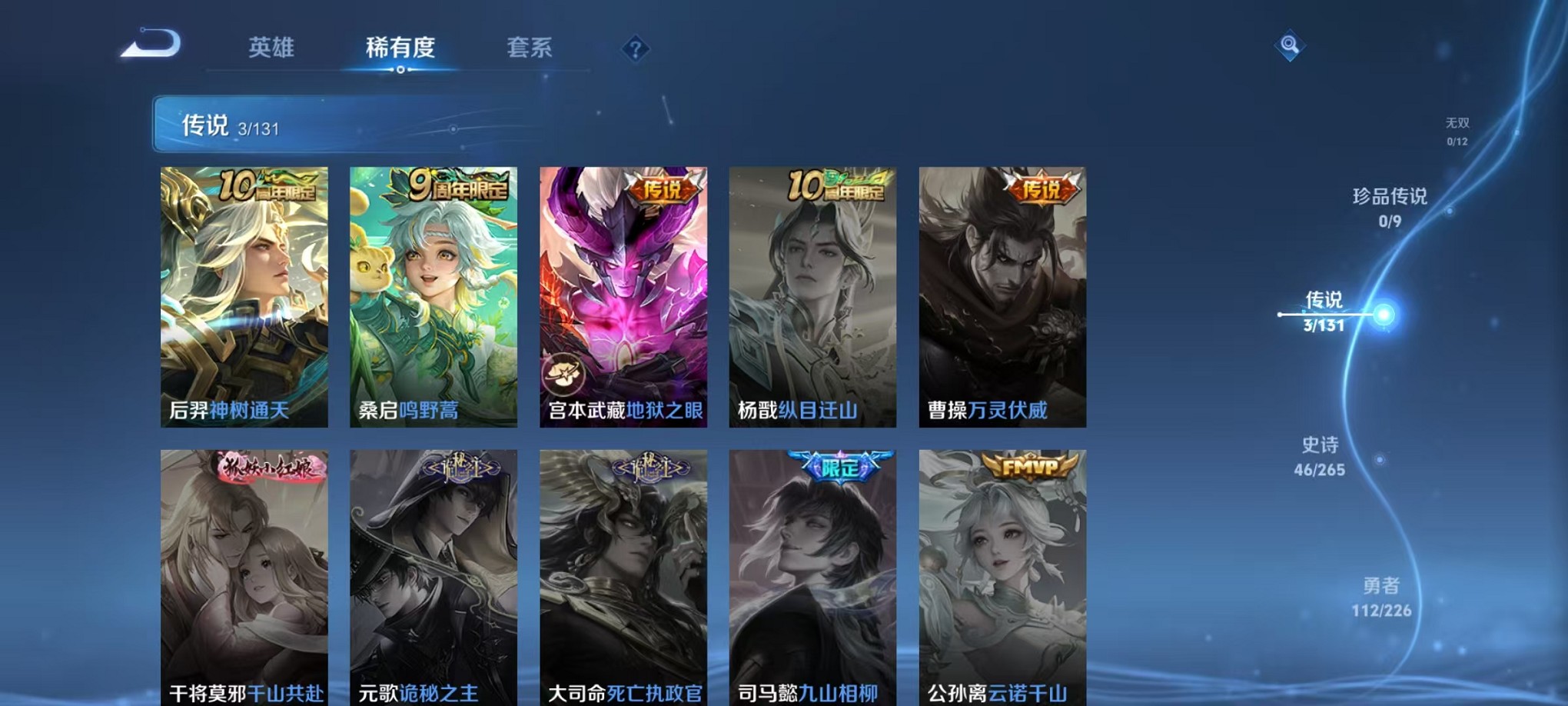 WZCMW3404160王者荣耀账号详情图4