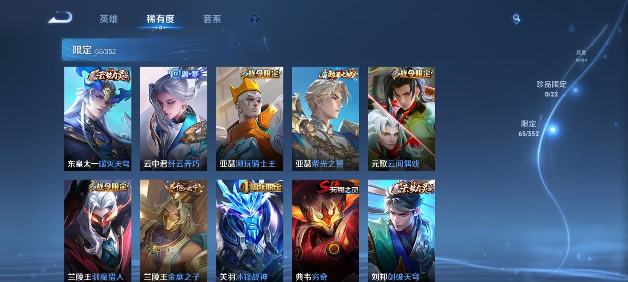 WZCMW3404160王者荣耀账号详情图5