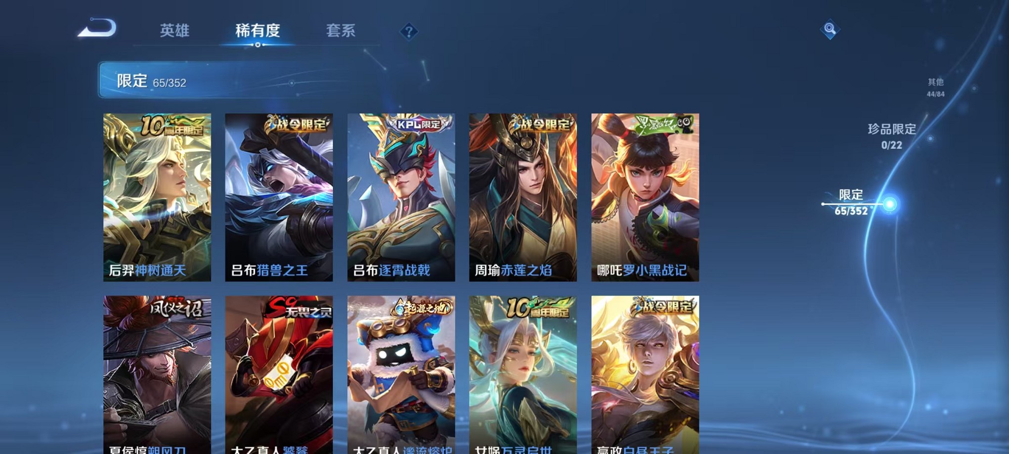 WZCMW3404160王者荣耀账号详情图6