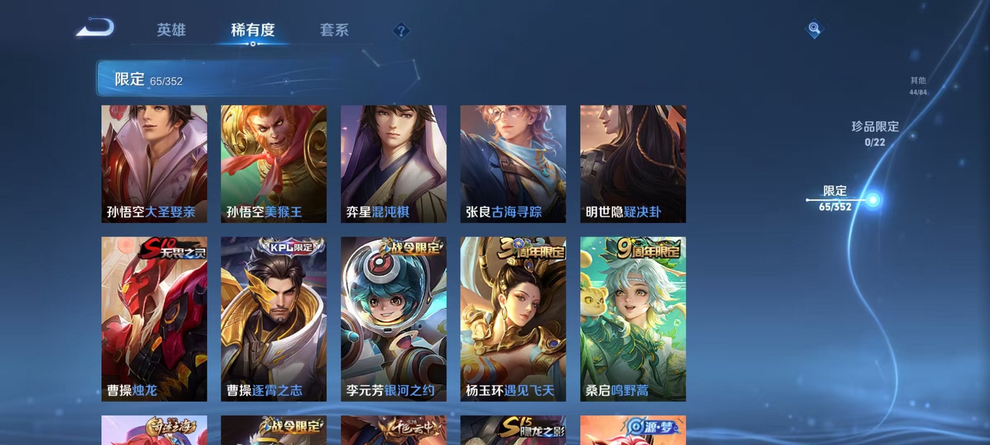 WZCMW3404160王者荣耀账号详情图7