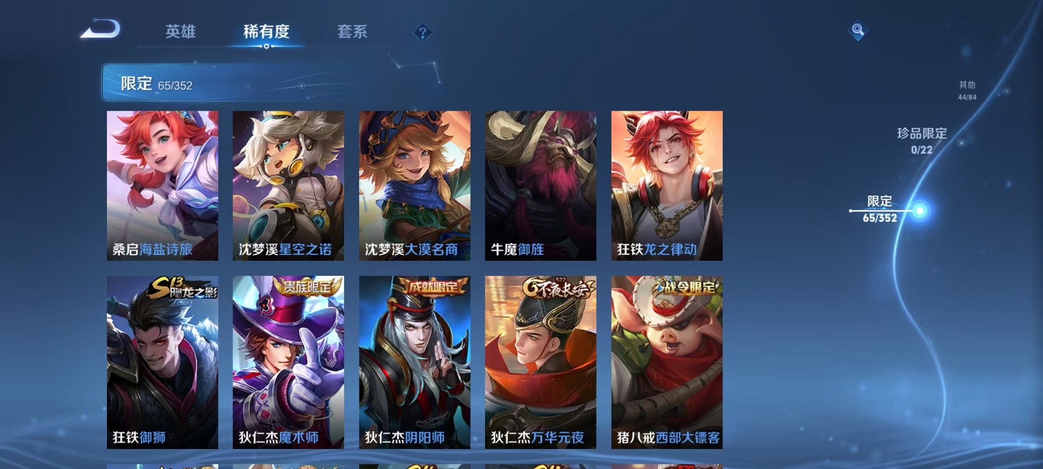 WZCMW3404160王者荣耀账号详情图8