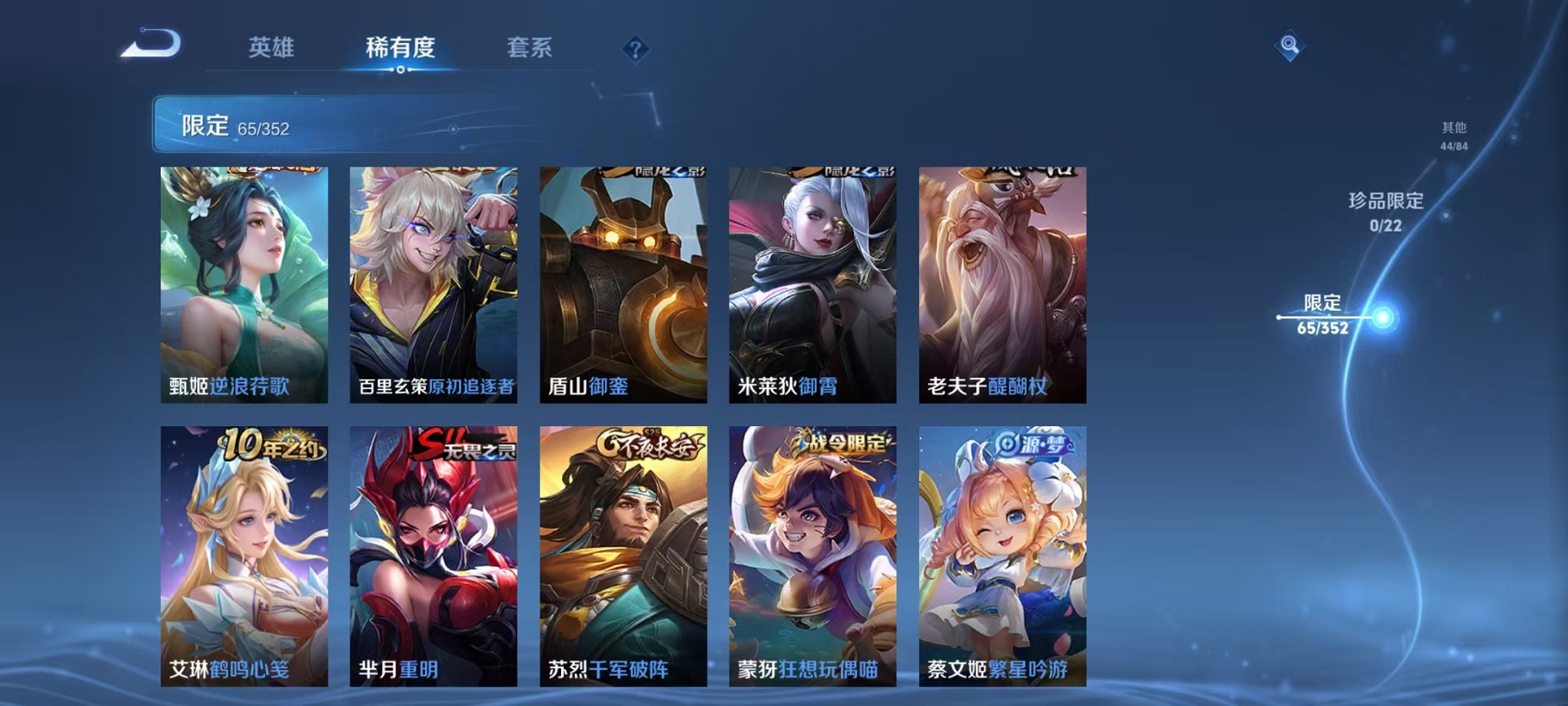 WZCMW3404160王者荣耀账号详情图9