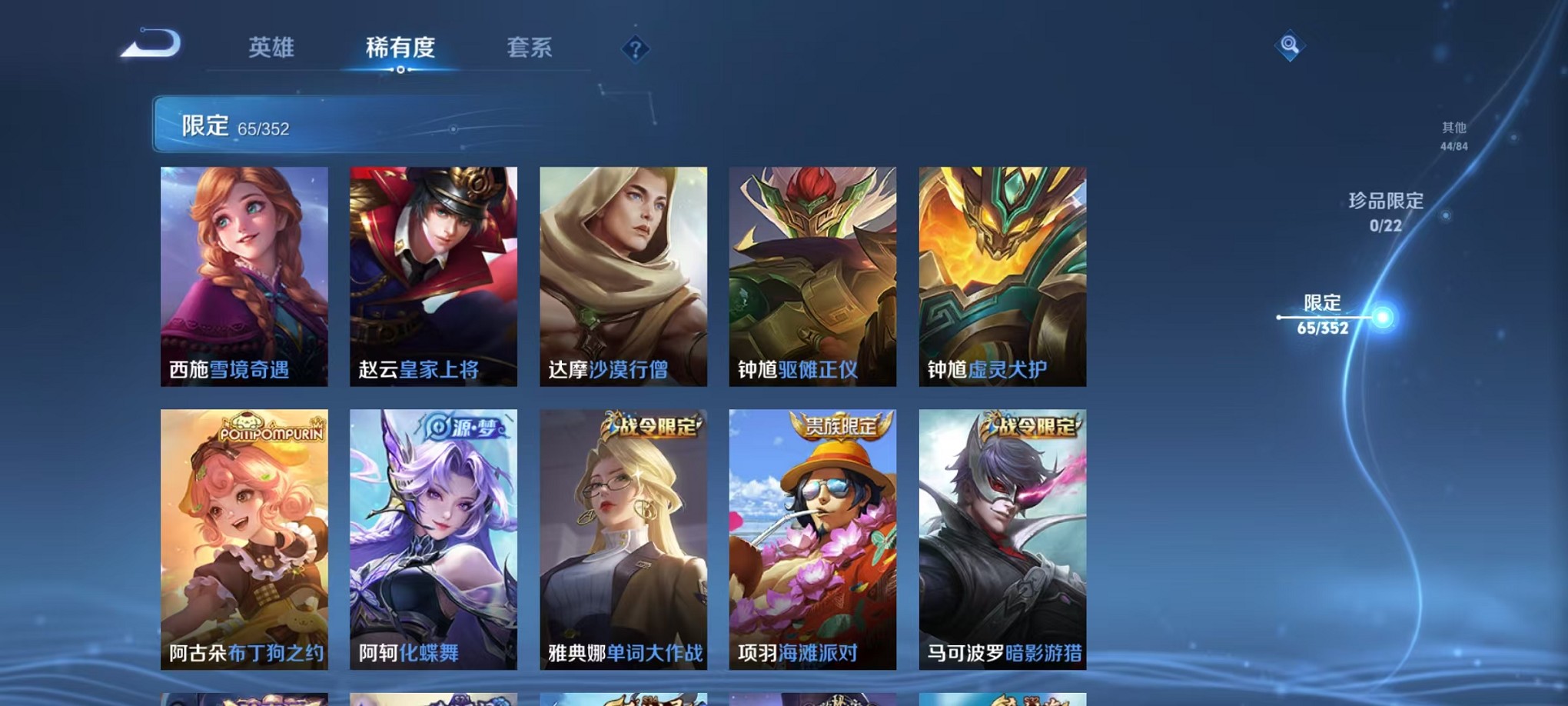 WZCMW3404160王者荣耀账号详情图10