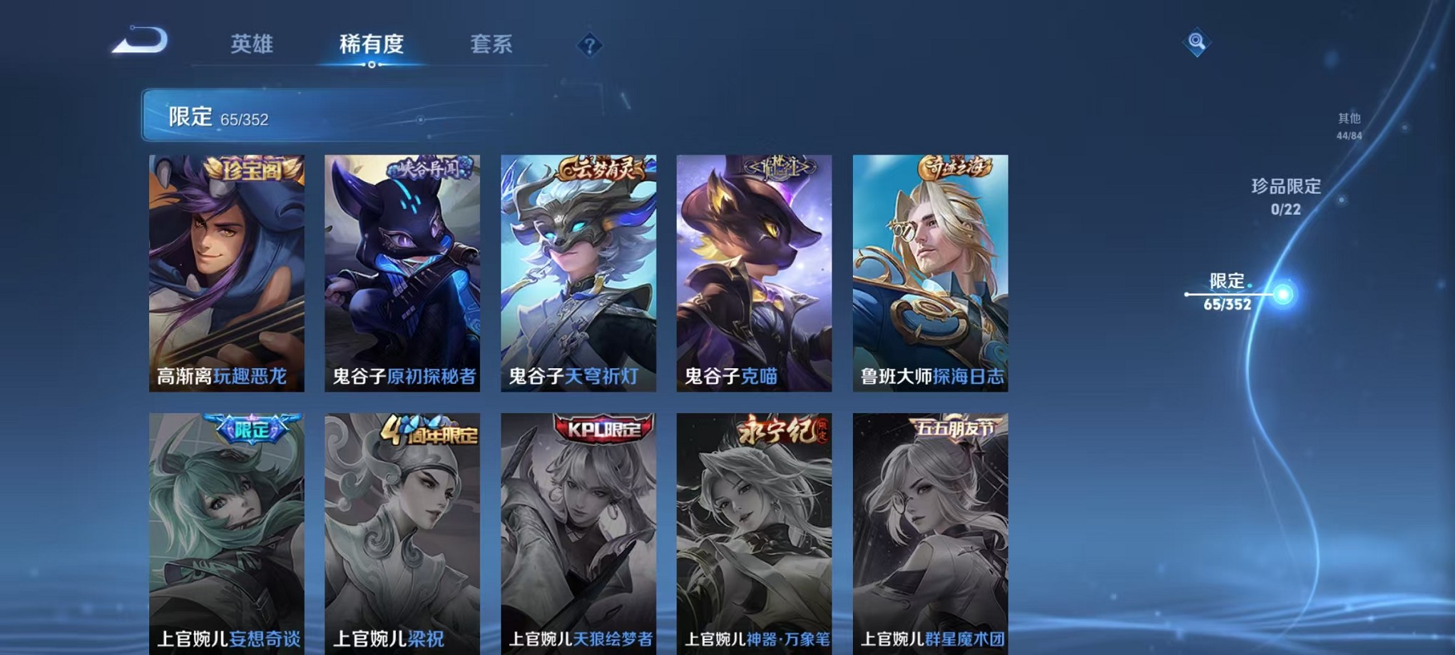 WZCMW3404160王者荣耀账号详情图11