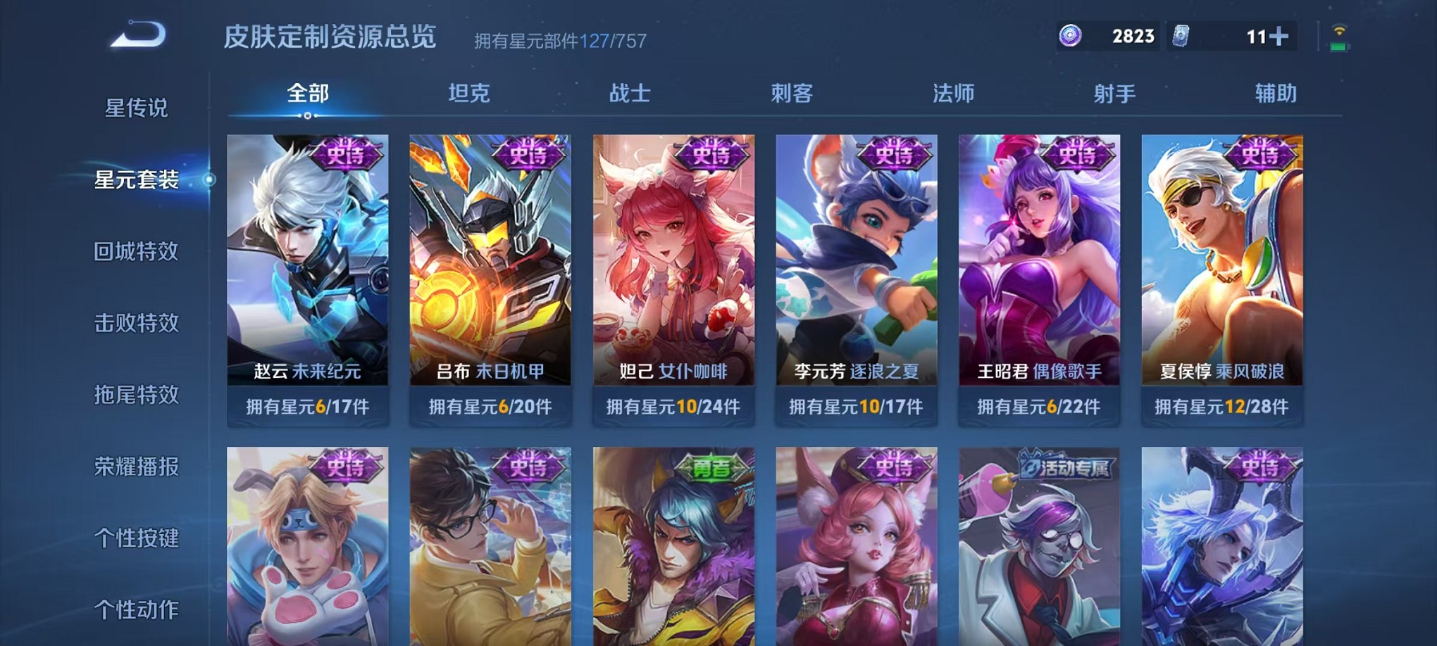 WZCMW3404160王者荣耀账号详情图14