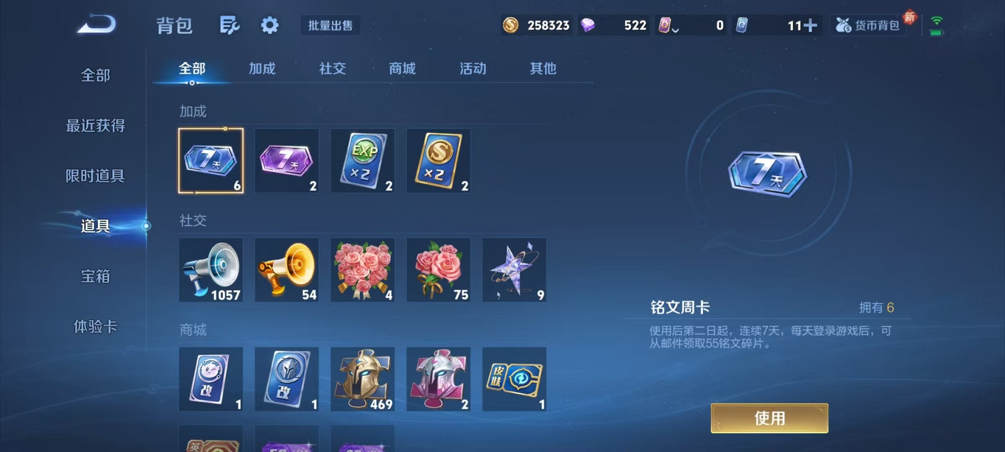 WZCMW3404160王者荣耀账号详情图16