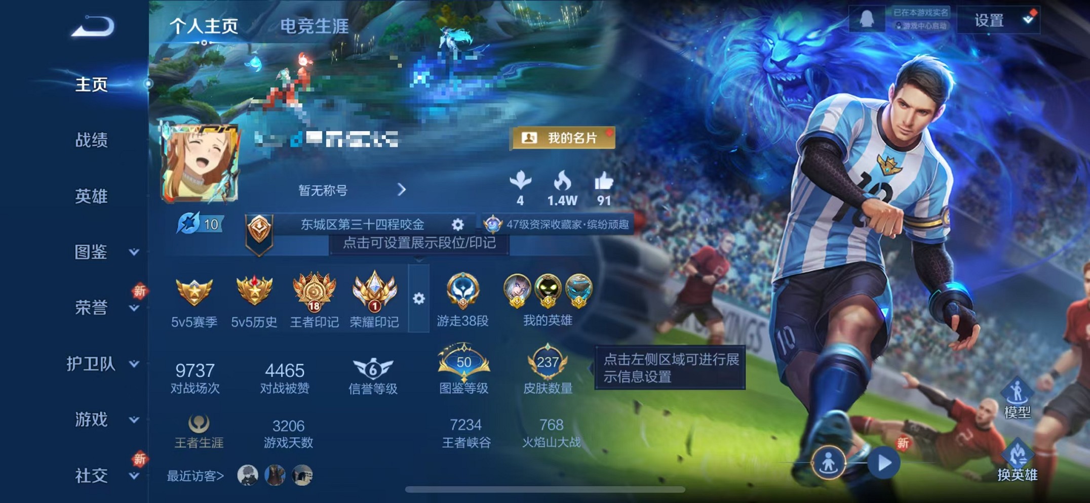 王者荣耀账号苹果QQ126英雄-237皮肤-【7金标1小兵皮肤 梅西237皮肤4传说 可秒换绑】苹果QQ-126英雄-2