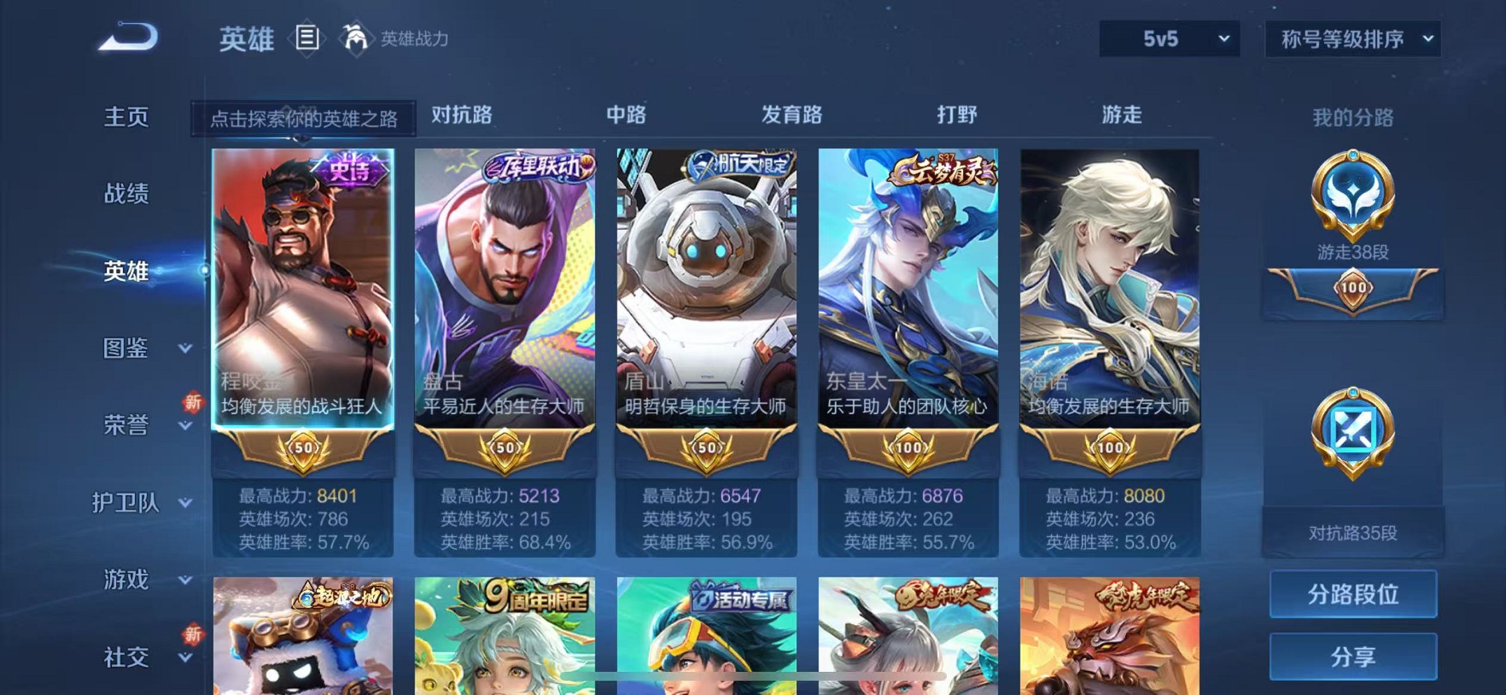 WZCMW3404084王者荣耀账号详情图3