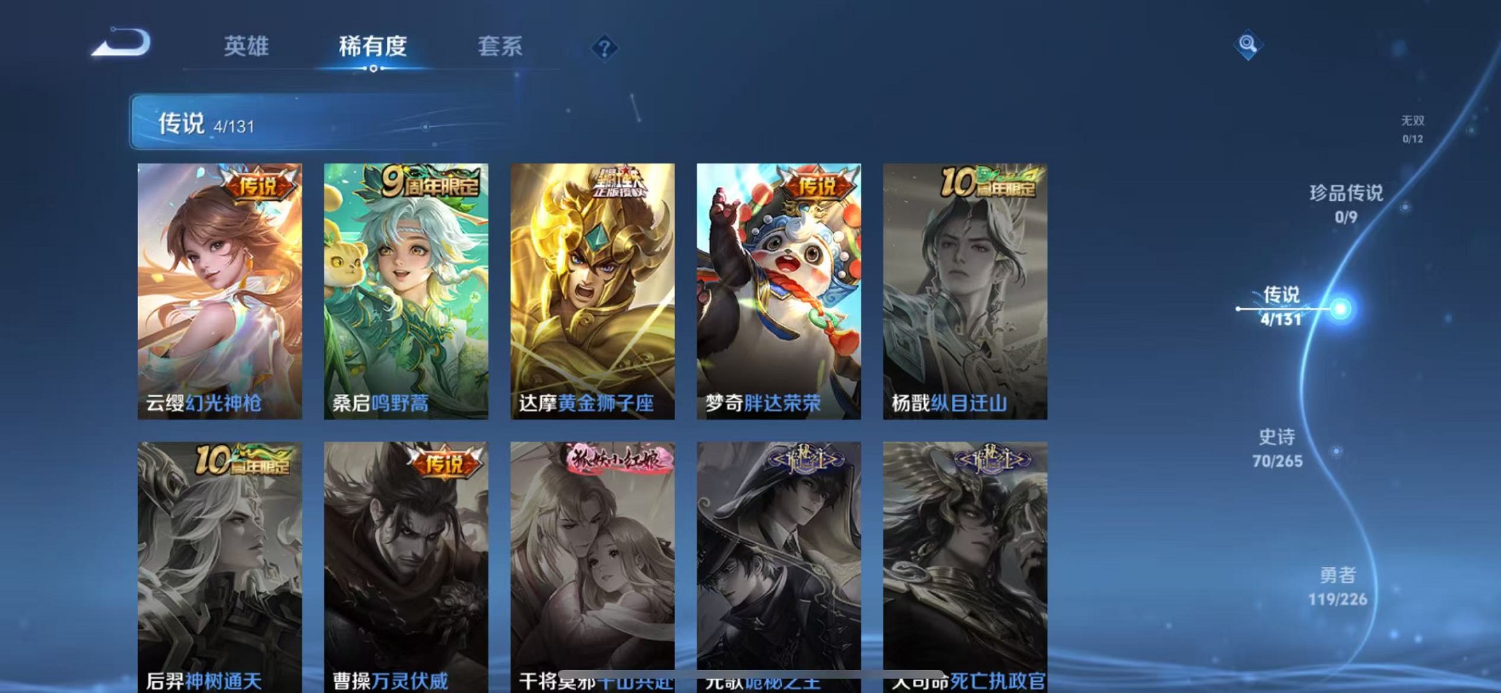 WZCMW3404084王者荣耀账号详情图5