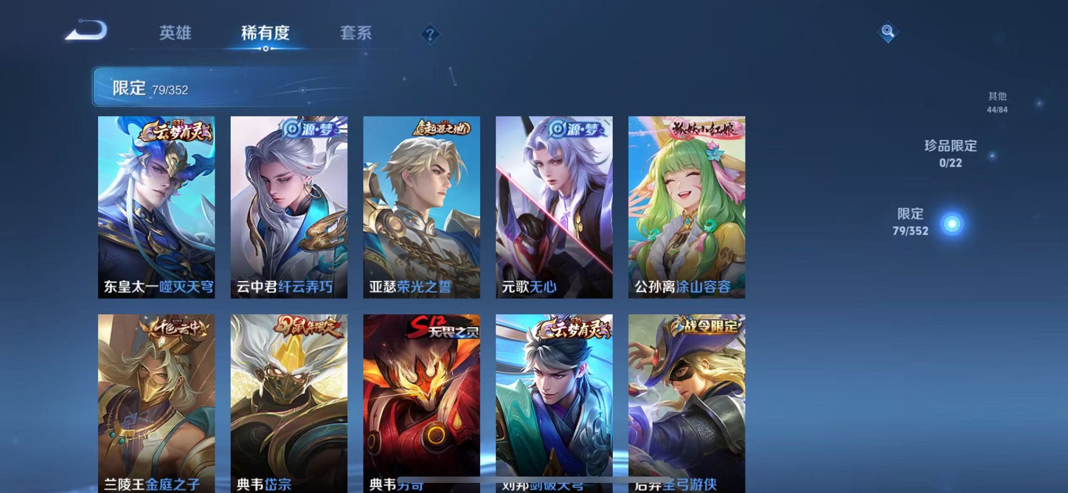 WZCMW3404084王者荣耀账号详情图6