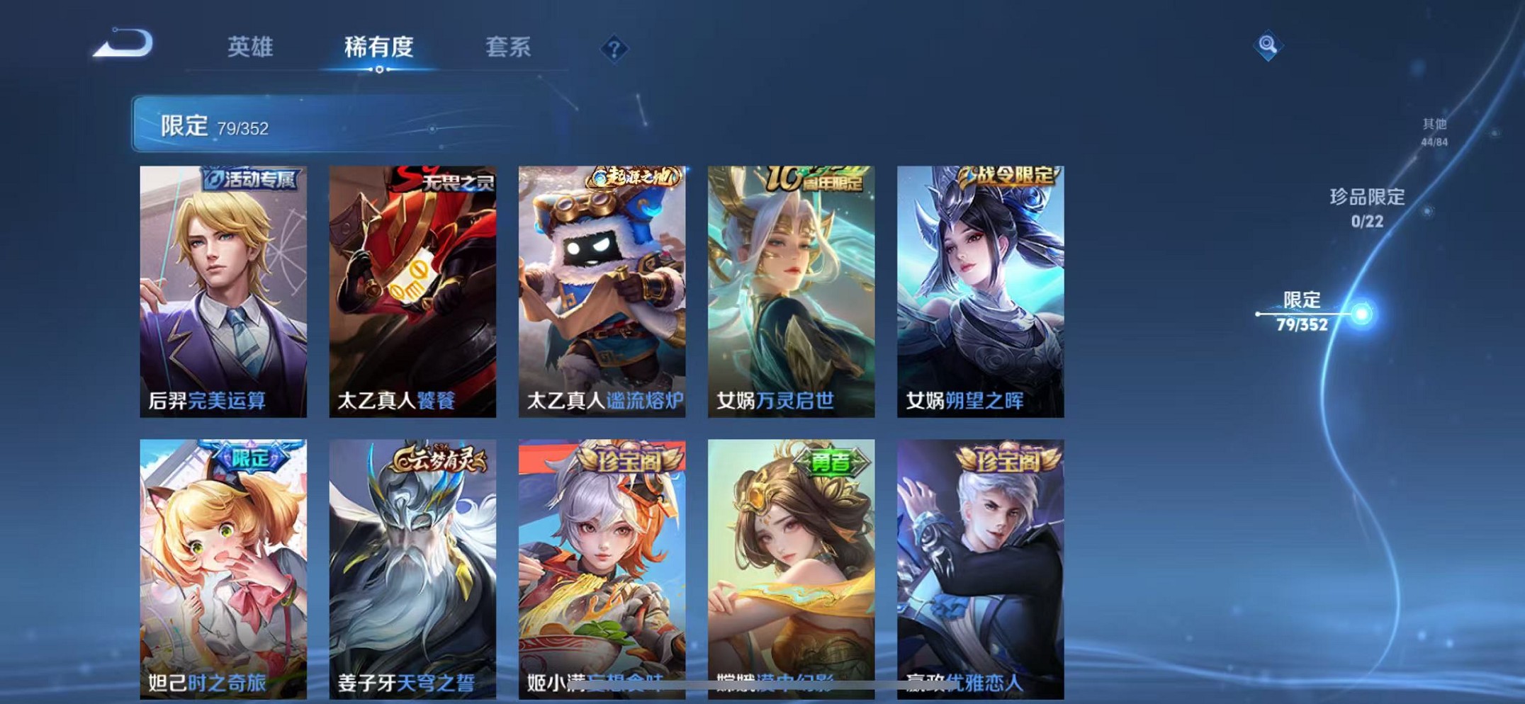 WZCMW3404084王者荣耀账号详情图7