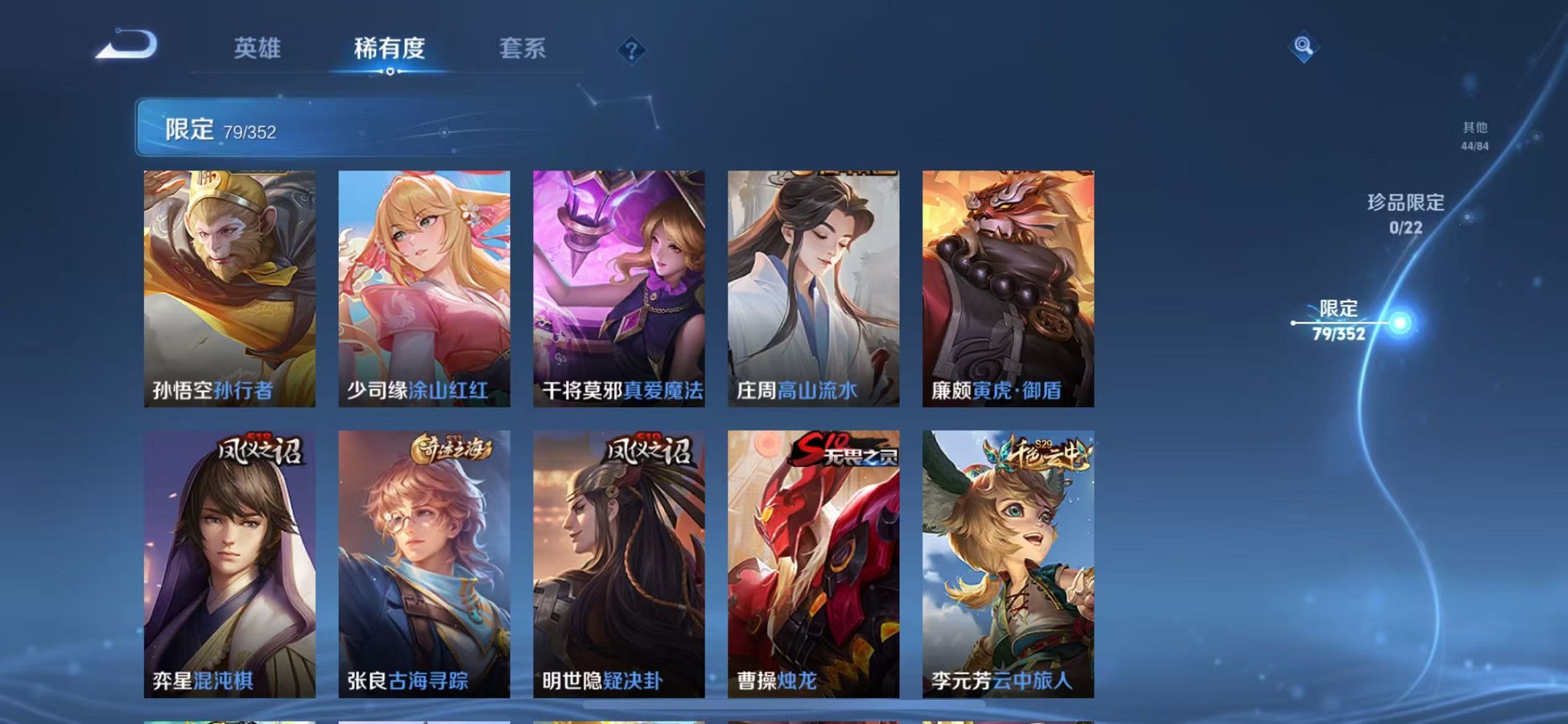 WZCMW3404084王者荣耀账号详情图8