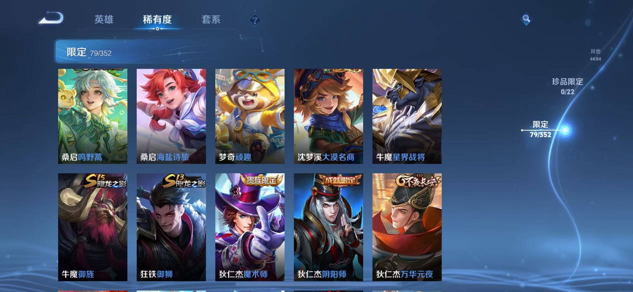 WZCMW3404084王者荣耀账号详情图9