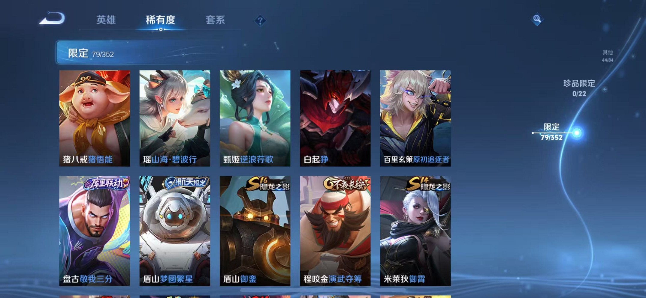 WZCMW3404084王者荣耀账号详情图10