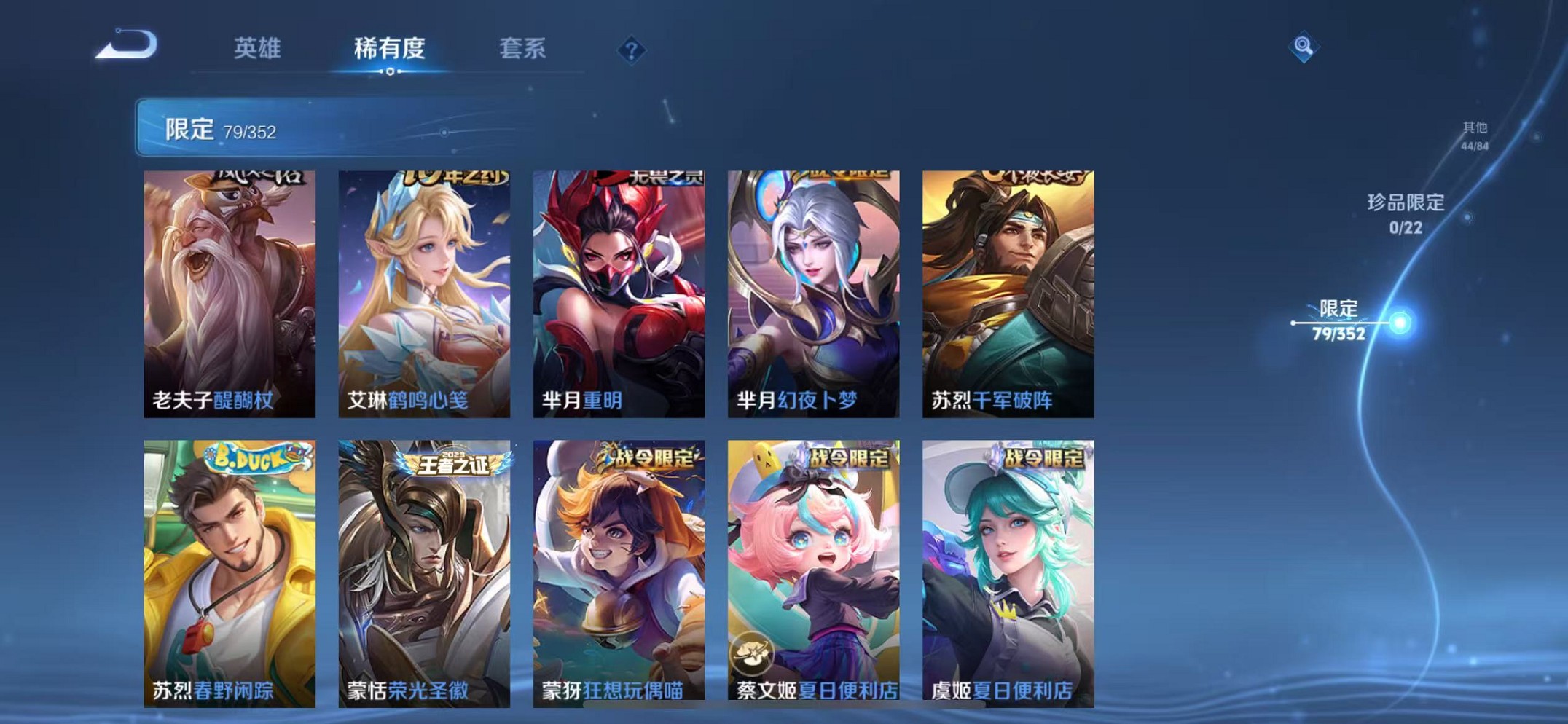 WZCMW3404084王者荣耀账号详情图11