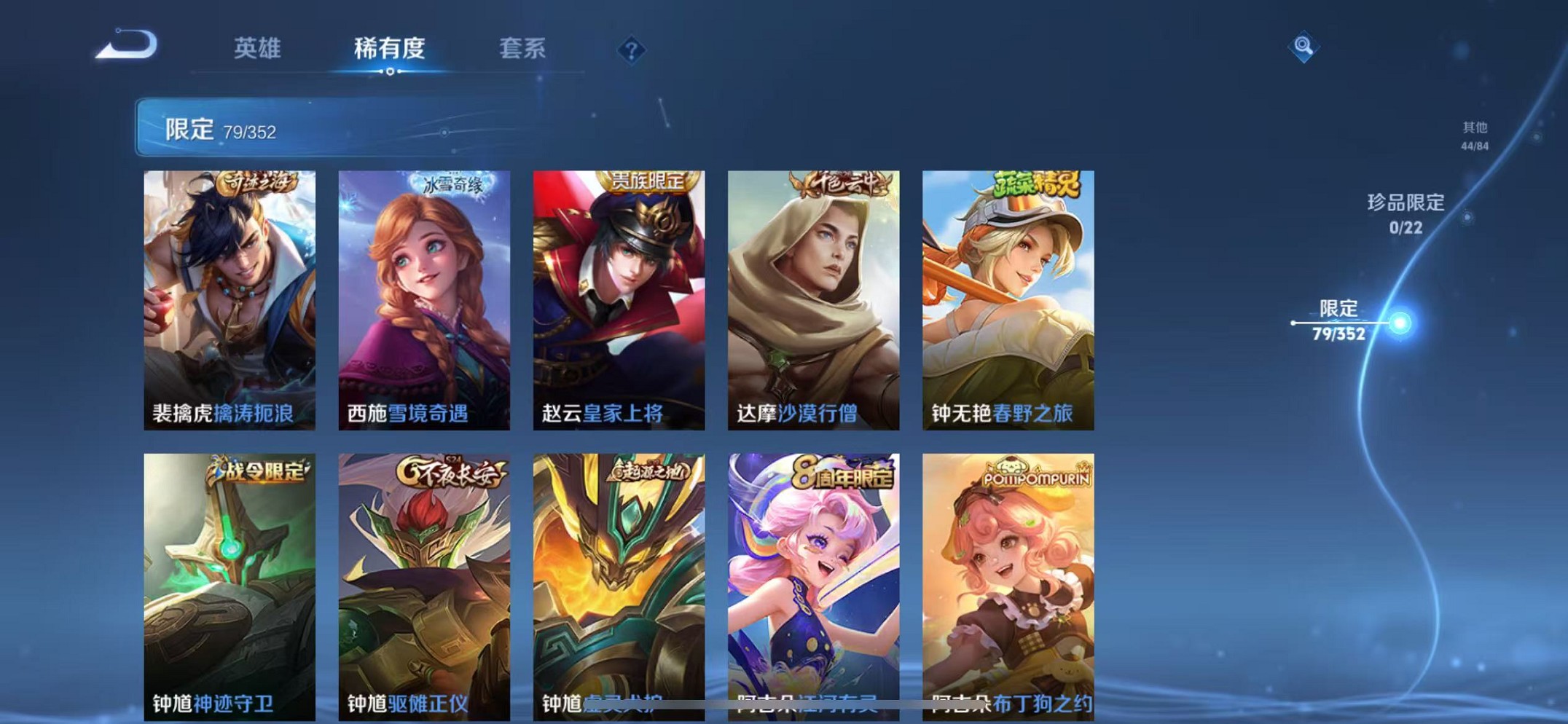 WZCMW3404084王者荣耀账号详情图12