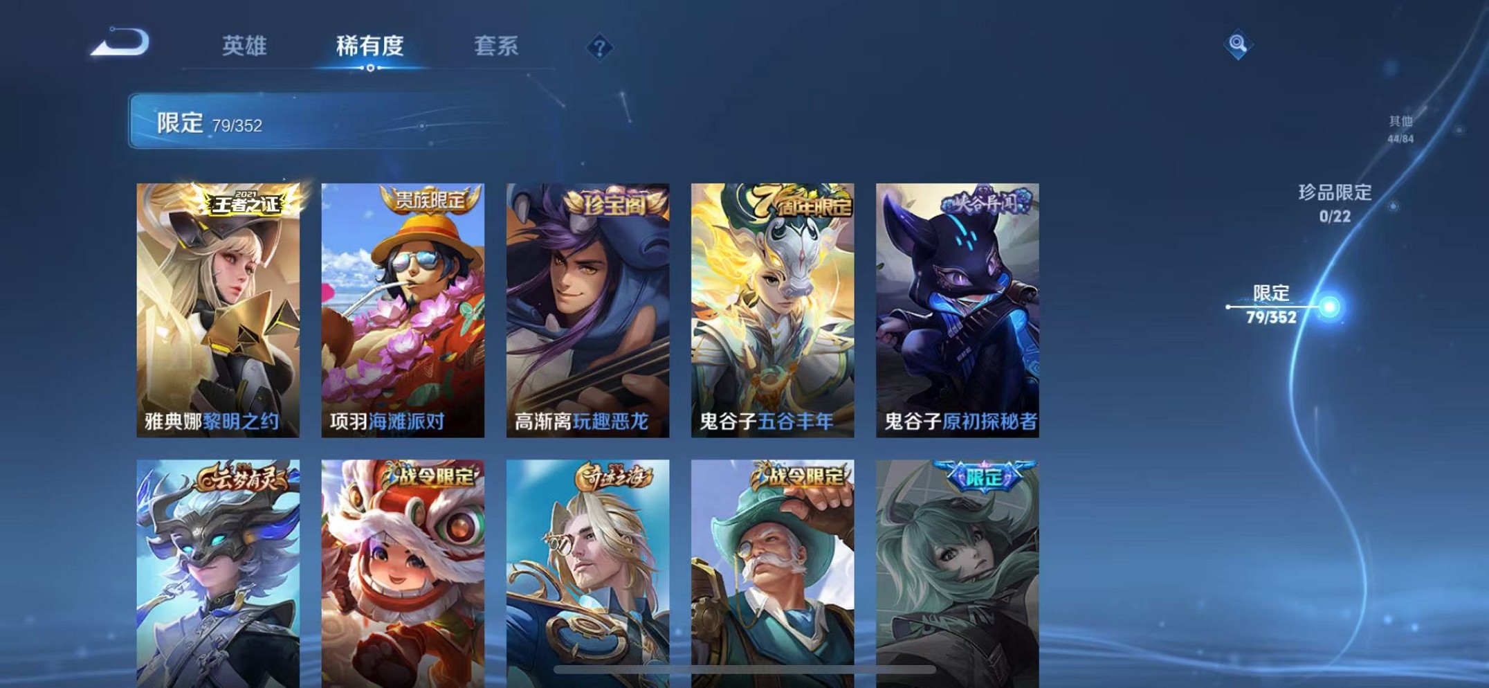 WZCMW3404084王者荣耀账号详情图13