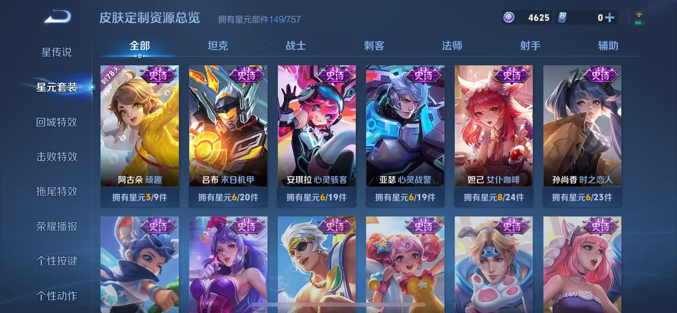 WZCMW3404084王者荣耀账号详情图15