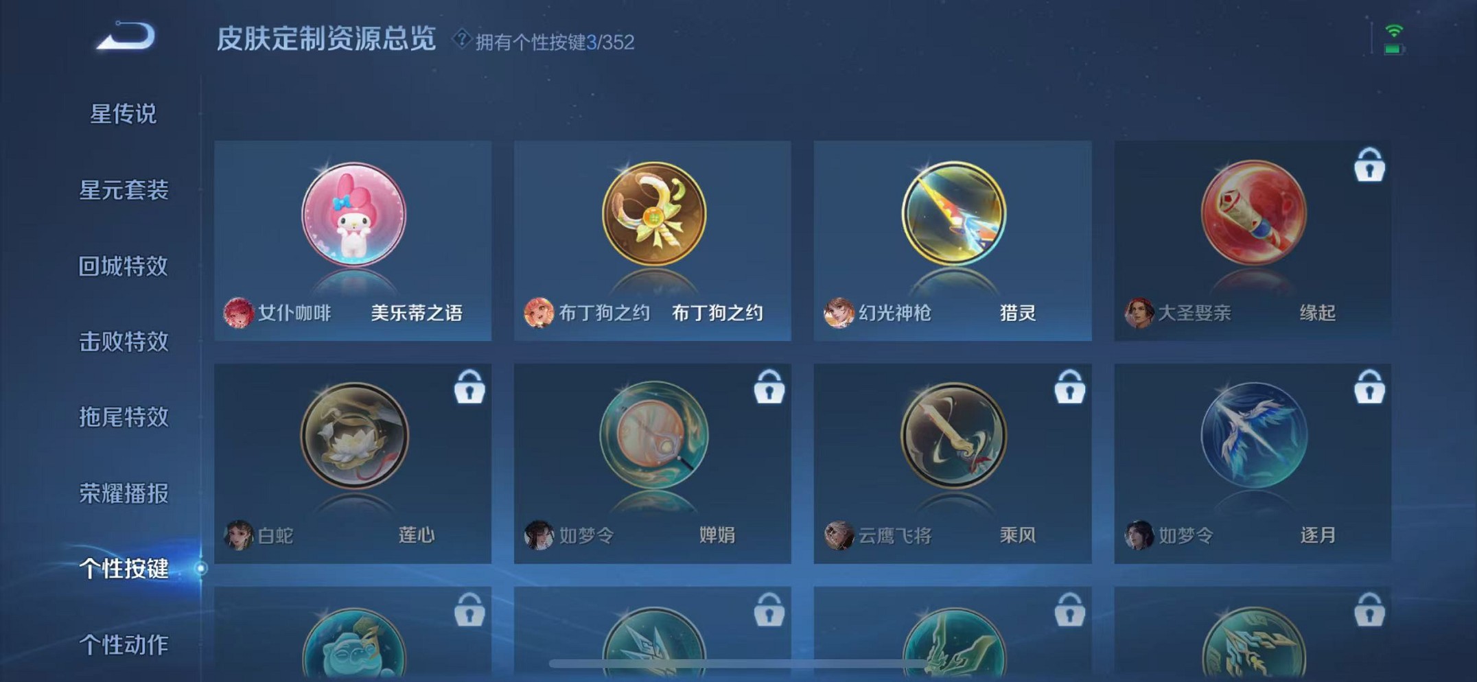 WZCMW3404084王者荣耀账号详情图16