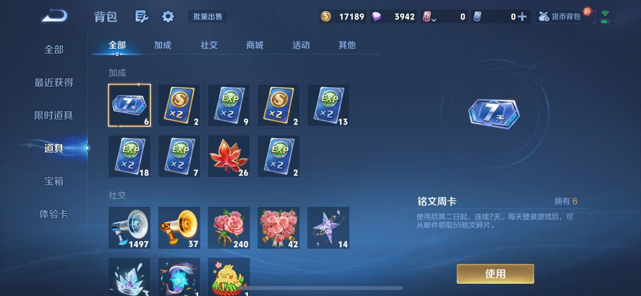 WZCMW3404084王者荣耀账号详情图18