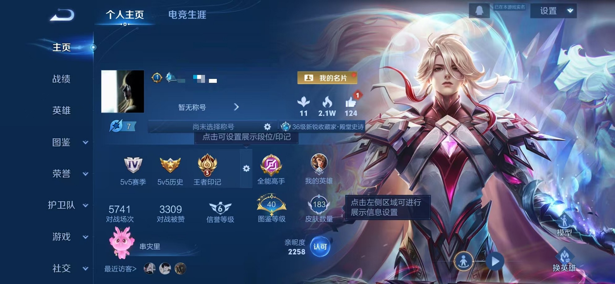 王者荣耀账号安卓QQ125英雄-183皮肤-【183皮肤1星元5传说 可秒换绑】安卓QQ-125英雄-183皮肤【星元皮