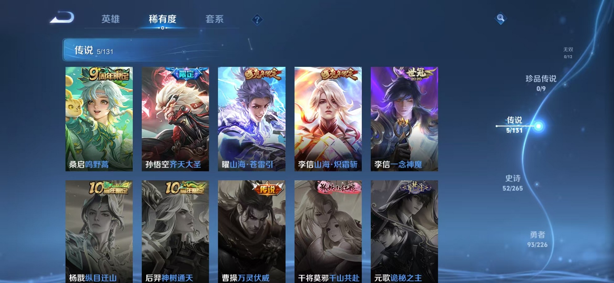 WZCMW3373728王者荣耀账号详情图4