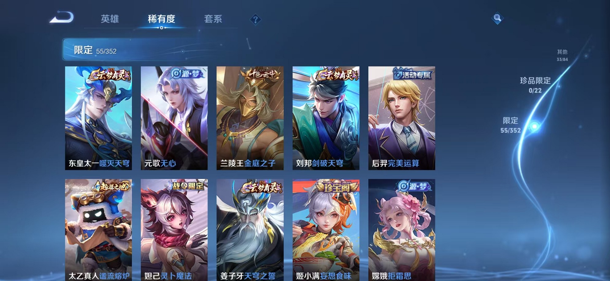 WZCMW3373728王者荣耀账号详情图5