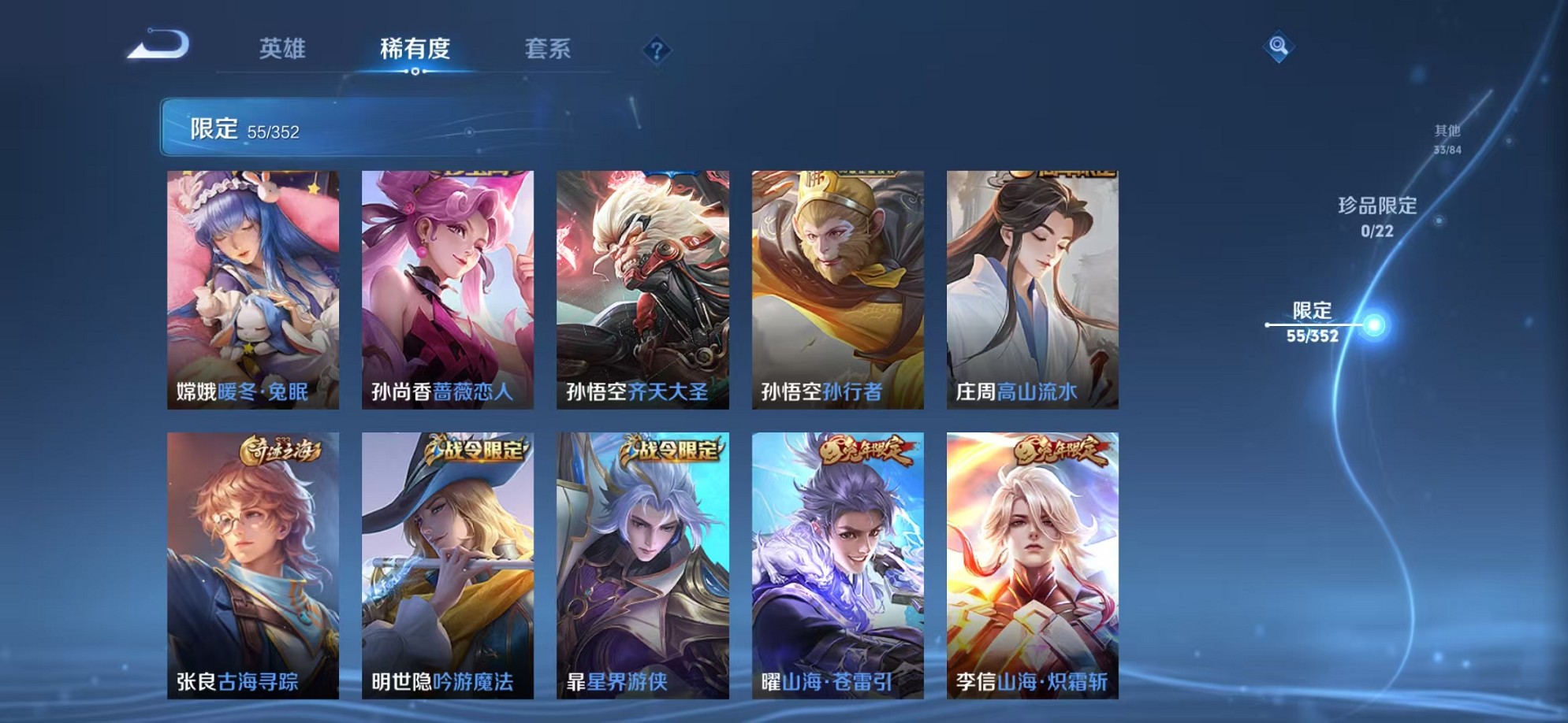 WZCMW3373728王者荣耀账号详情图6