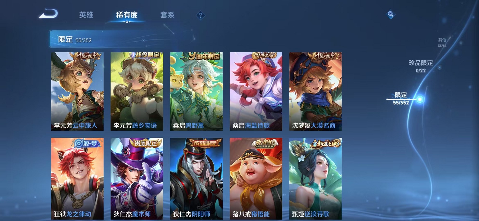 WZCMW3373728王者荣耀账号详情图7