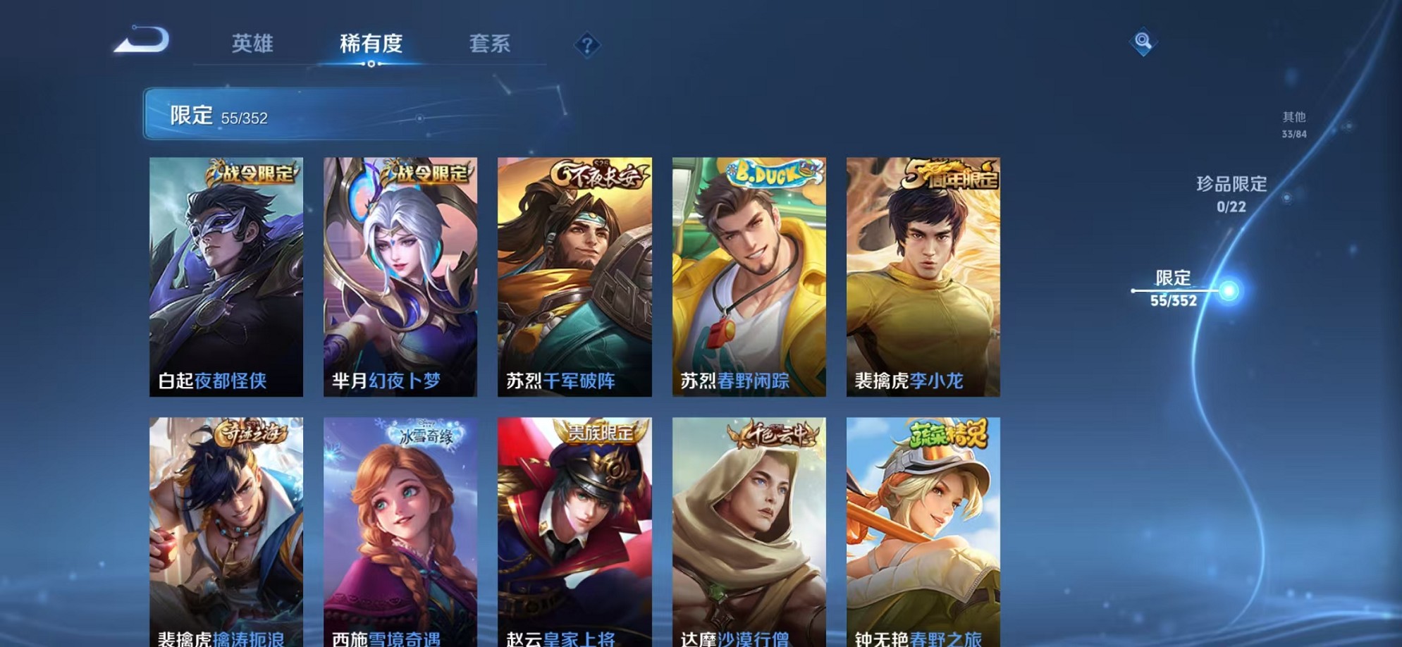 WZCMW3373728王者荣耀账号详情图8