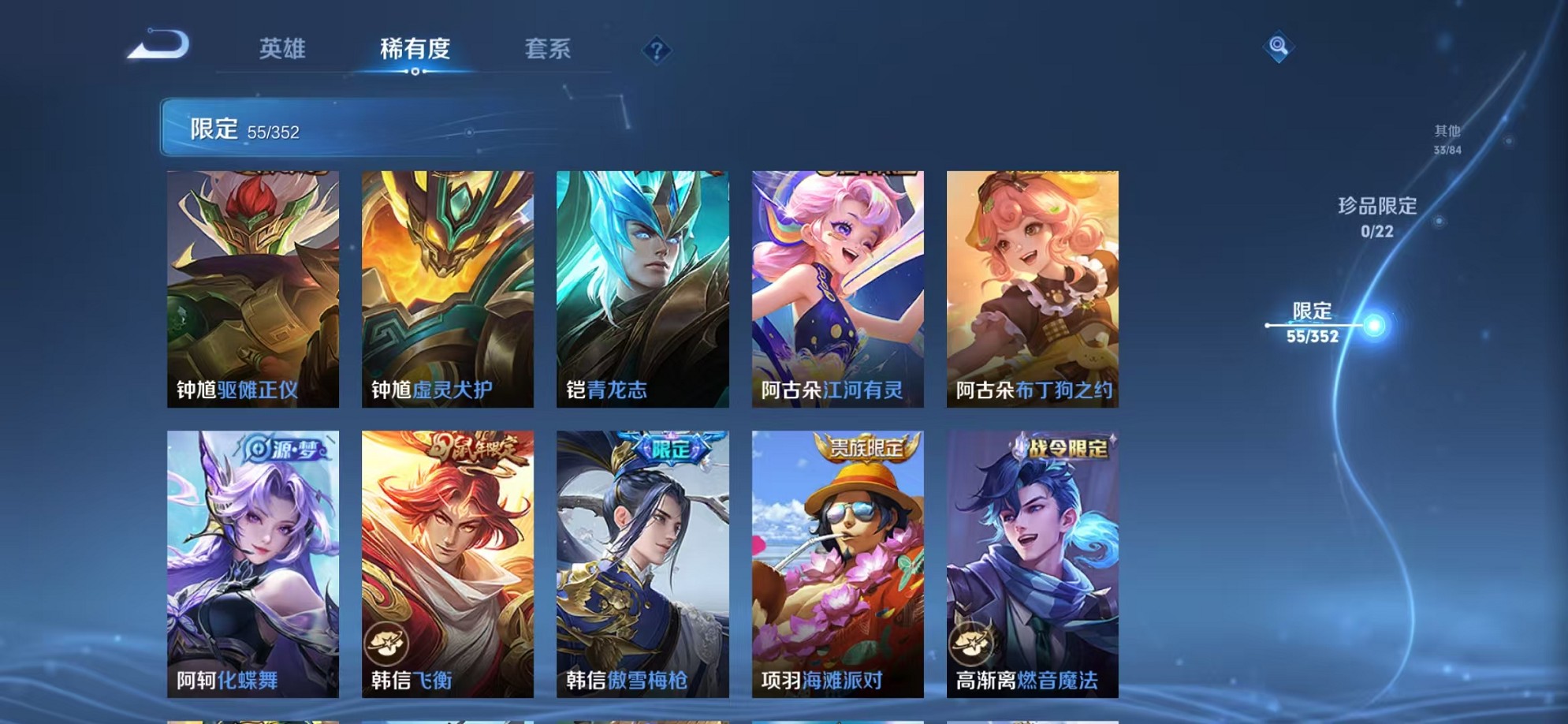 WZCMW3373728王者荣耀账号详情图9